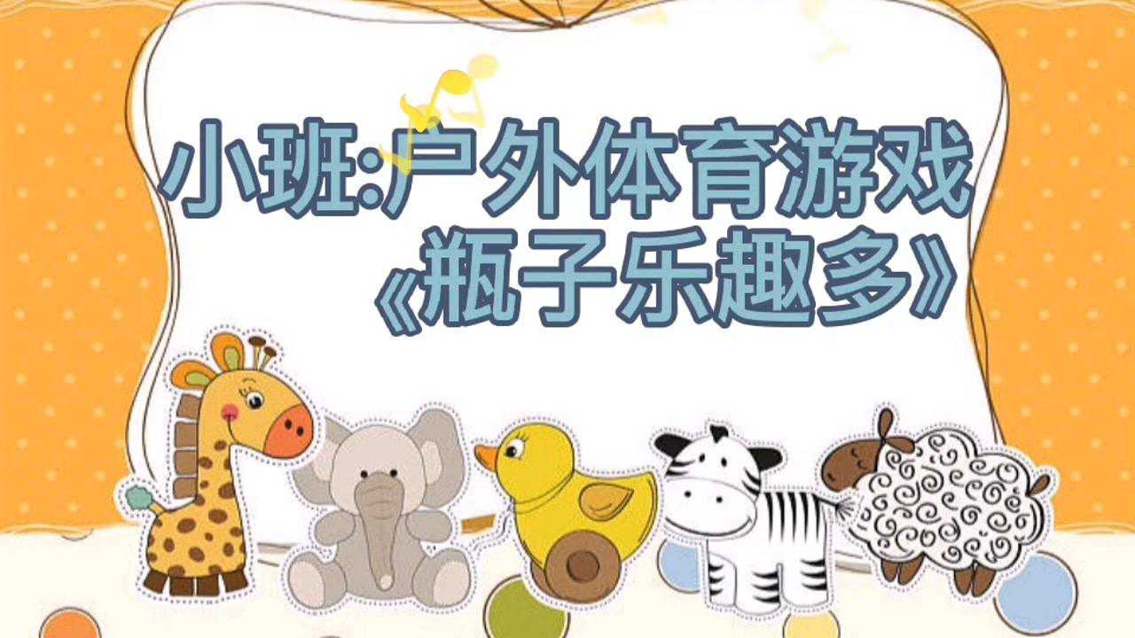 瓶子游戏怎么玩_瓶子游戏图片_手机瓶子小游戏