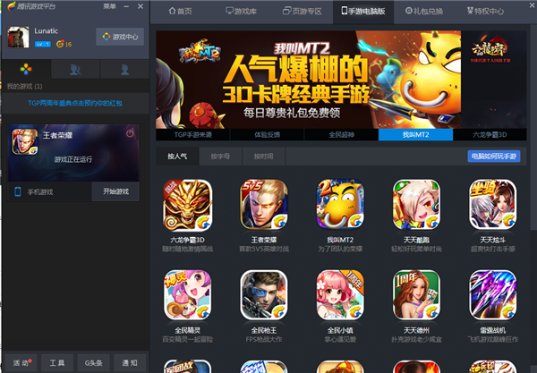 同步电脑手机游戏怎么同步_手机游戏电脑同步_同步电脑手机游戏怎么弄