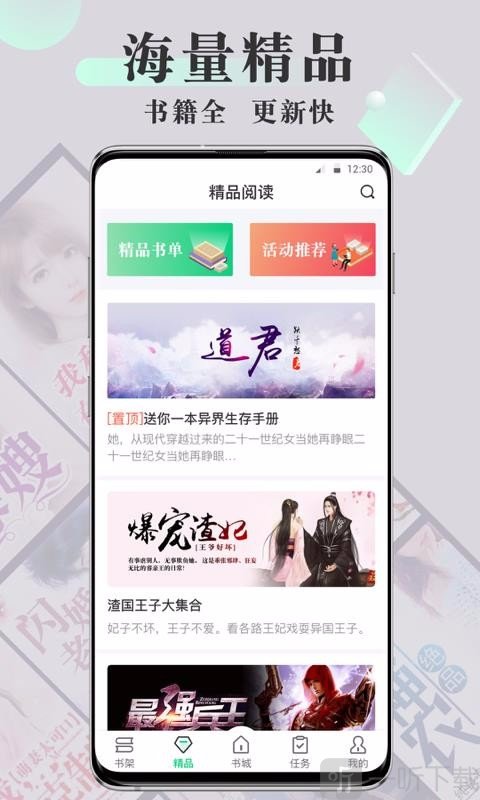 手机小说天国游戏免费阅读：超越同类应用，让阅读成为一种享受