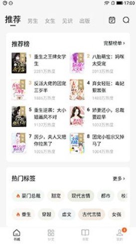 手机小说天国游戏免费阅读_天国小说免费阅读手机游戏软件_天国游戏小说怎么样