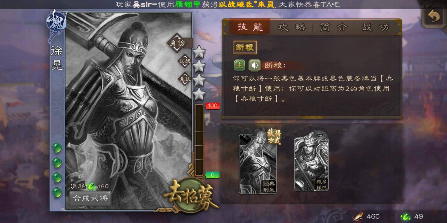 三国杀徐晃-三国杀玩家必看！徐晃评测大揭秘
