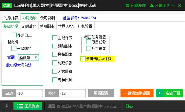 更改脚本手机游戏怎么改_手机游戏脚本更改_写脚本改游戏数据