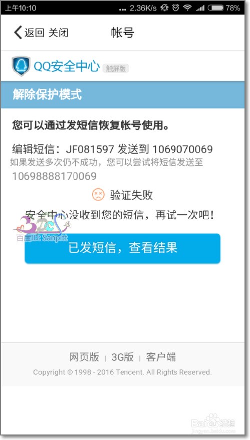 验证手机游戏真假_手机游戏怎么验证_游戏验证安全吗