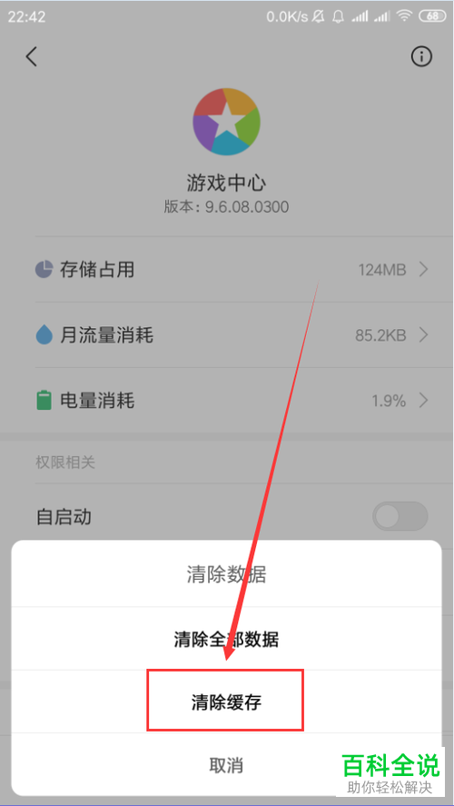 缓存网页删除手机游戏怎么恢复_彻底删除网页游戏_手机如何删除网页游戏缓存