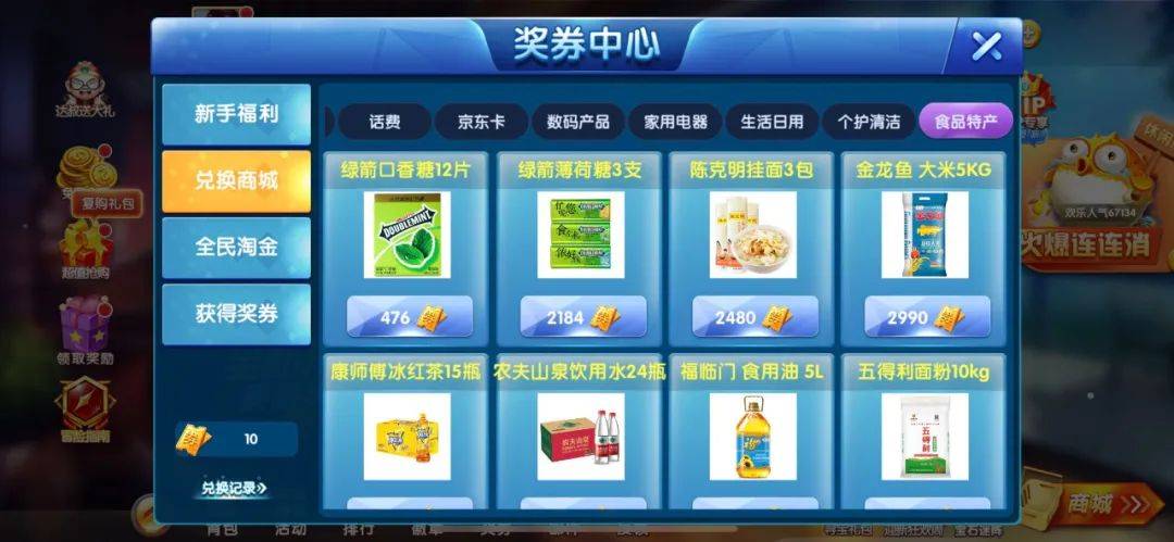 兑换实物手机游戏_手机游戏实物兑换_兑换实物手机游戏有哪些