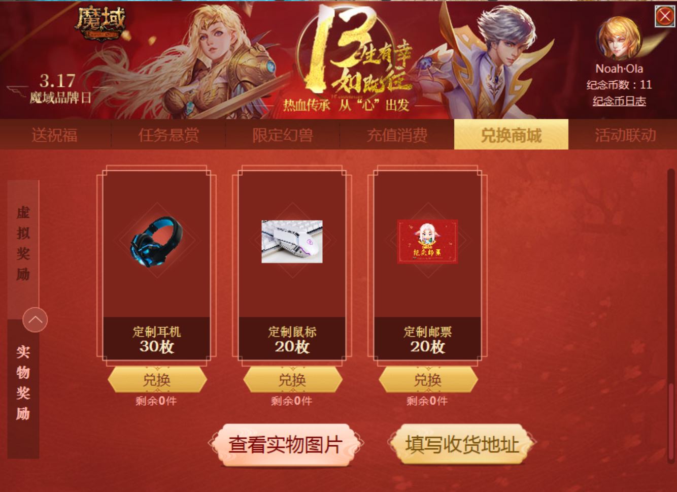 手机游戏实物兑换_兑换实物手机游戏有哪些_兑换实物手机游戏