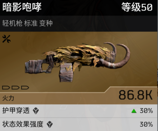 星际战甲灰烬之刃部件掉落_星际战甲灰烬之刃隐身流_星际战甲灰烬之刃头掉落