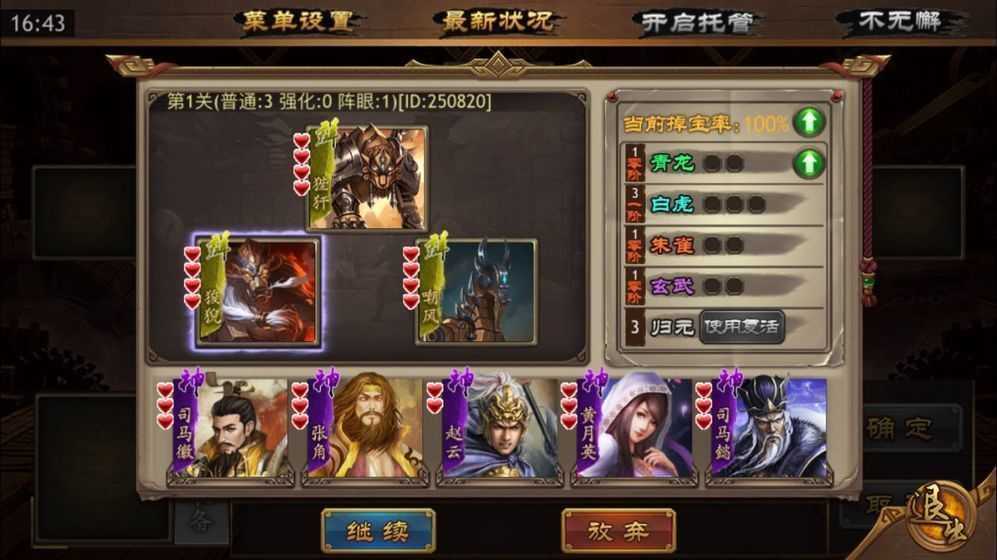 手机小游戏三国杀名将传_小y游戏三国杀名将传_微信小游戏三国杀名将传
