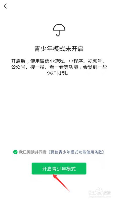 公众微信手机号游戏安全吗_手机微信公众号游戏_微信小游戏获取手机号
