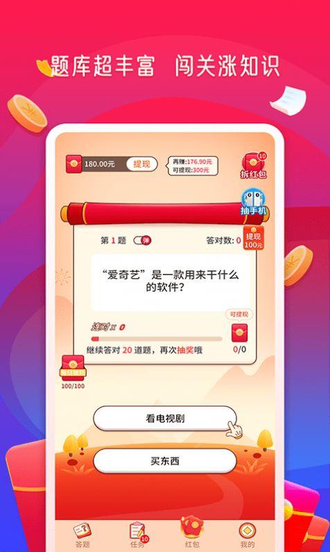 游戏答题类手机推荐_游戏答题器手机版_手机游戏答题类游戏