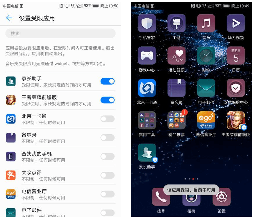 手机系统隐藏游戏-手机系统彩蛋大揭秘，寻找乐趣不容错过