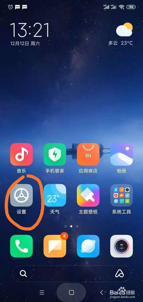手机系统隐藏游戏_隐藏手机系统游戏的软件_隐藏手机系统游戏怎么设置