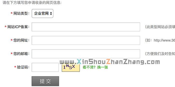 360收录提交入口_360收录怎么这么慢_360收录查询工具