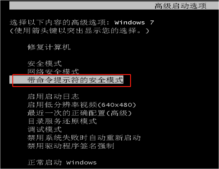 强制重启进入安全模式_win11开机强制进入安全模式重置_重启进入安全模式win10