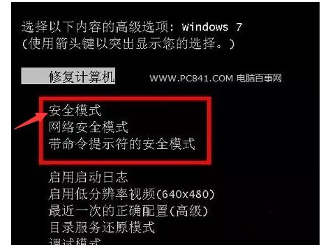 win11开机强制进入安全模式重置_重启进入安全模式win10_强制重启进入安全模式
