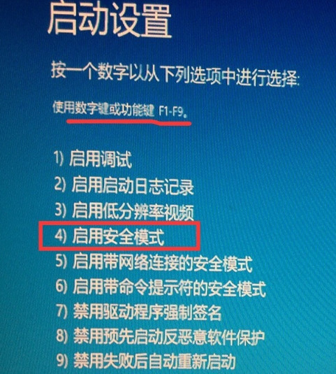 强制重启进入安全模式_win11开机强制进入安全模式重置_重启进入安全模式win10