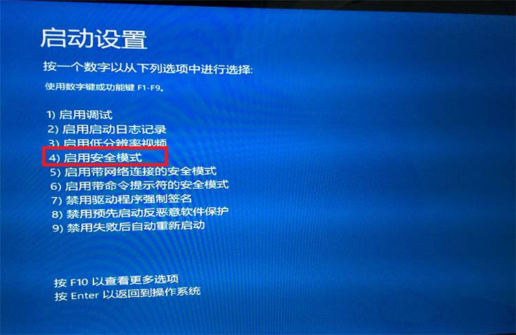 强制重启进入安全模式_win11开机强制进入安全模式重置_重启进入安全模式win10