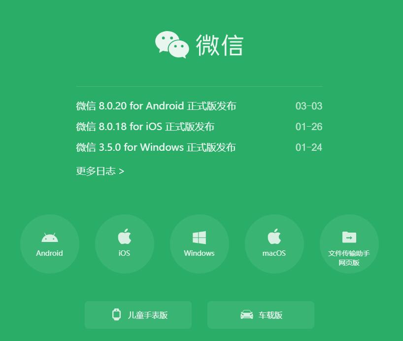 网页版微信传输助手_传输助手网页微信版怎么用_传输助手网页微信版下载安装