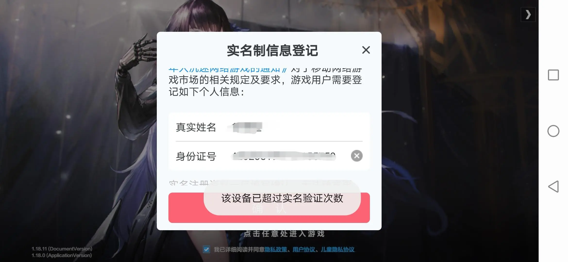 游戏实名要求_实名制手机游戏要验证码吗_手机游戏为何都要实名制