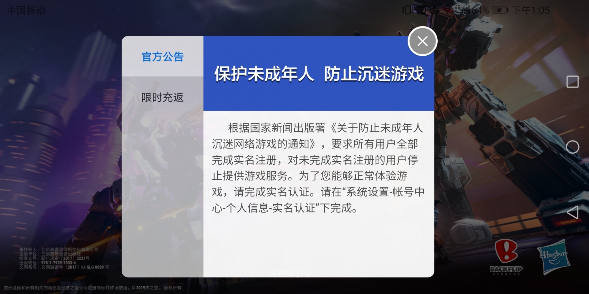 实名制手机游戏要验证码吗_手机游戏为何都要实名制_游戏实名要求