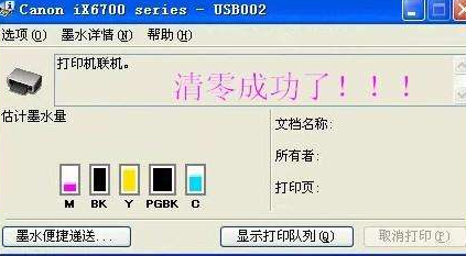 打印机清零_打印机清零有什么用_打印机清零的作用