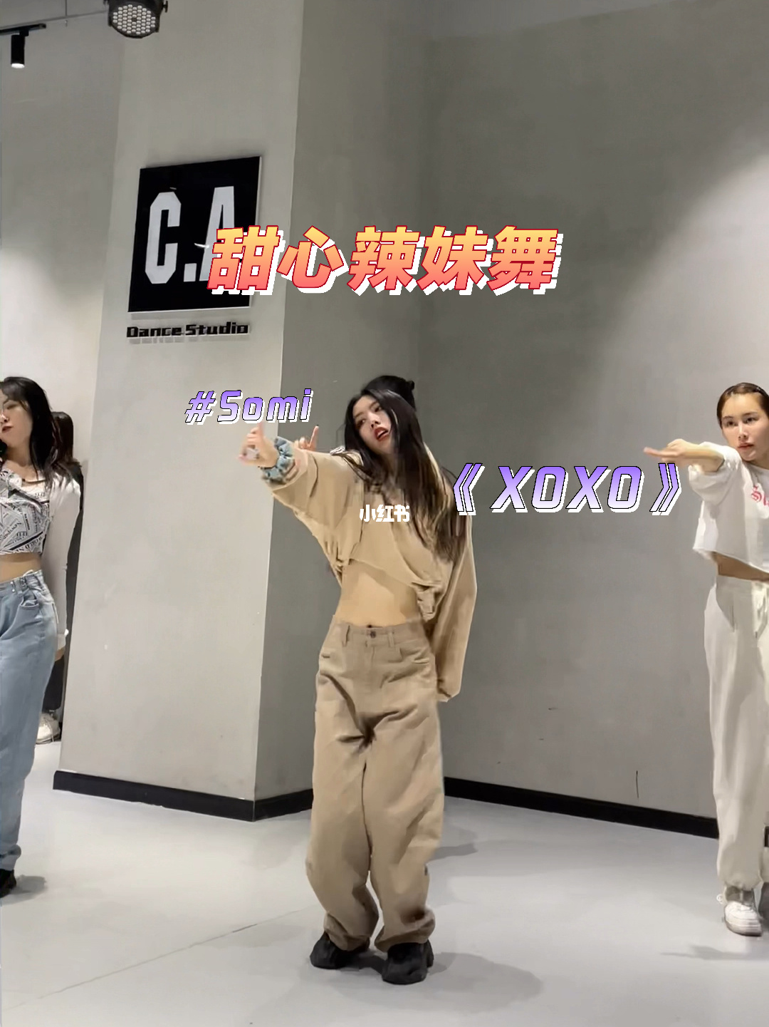 甜心辣舞_甜心辣舞_甜心辣舞