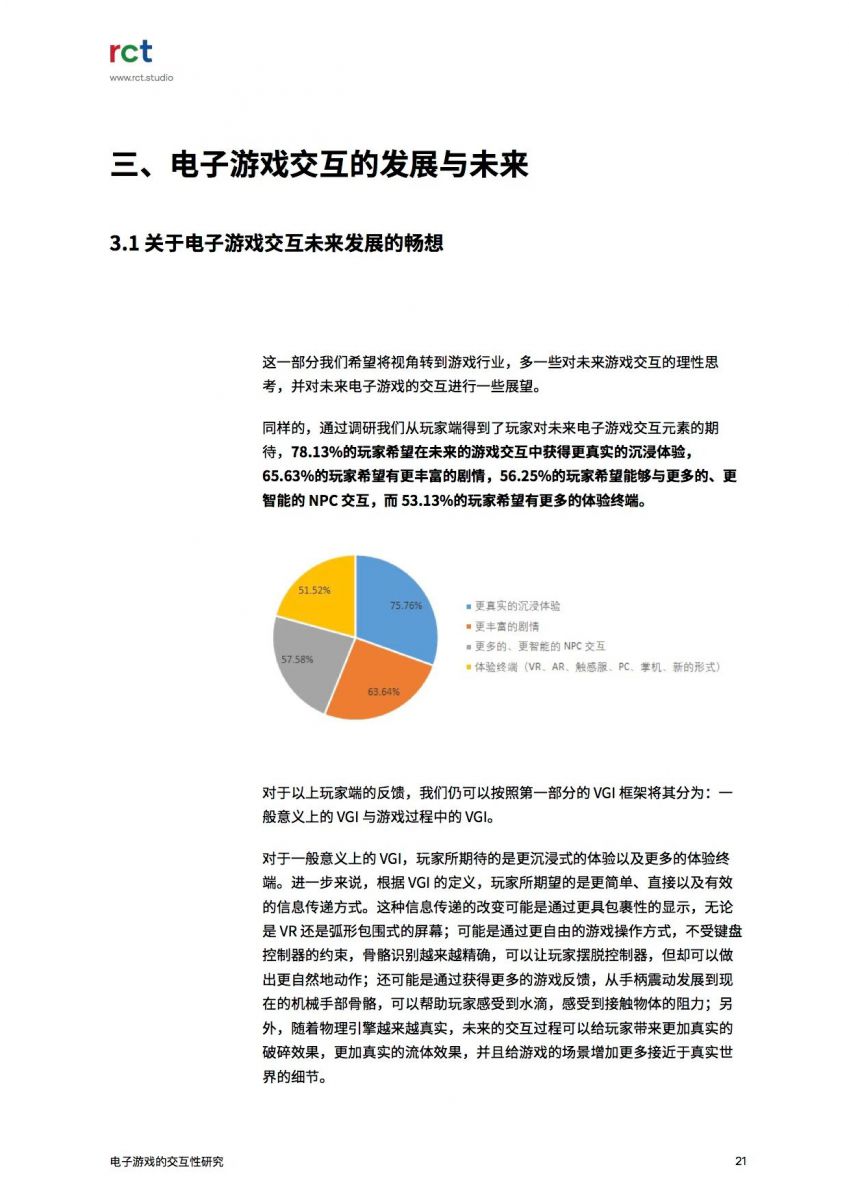 方向手机游戏产品设计_方向手机游戏产品有哪些_手机游戏产品方向