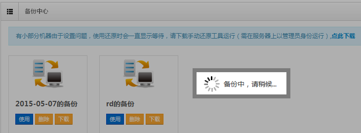 sqlserver还原数据库失败正在使用_还原数据库时失败_sql2005还原数据库失败