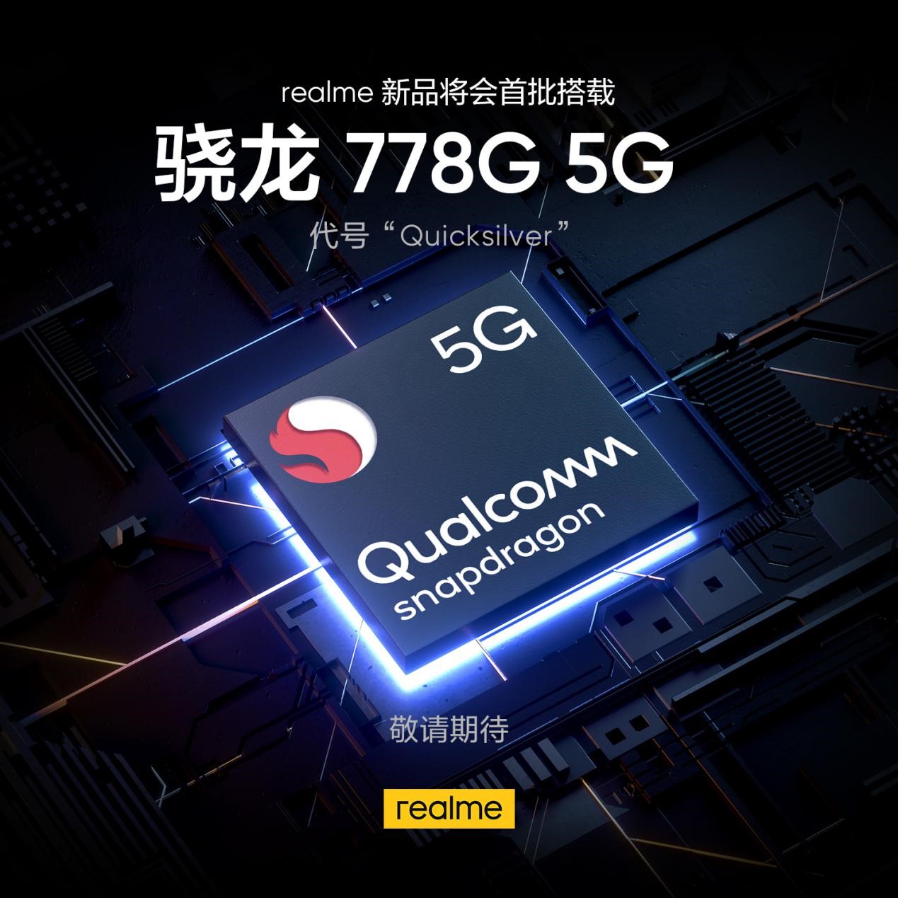高通骁龙7gen1_高通骁龙7gen1_高通骁龙7gen1