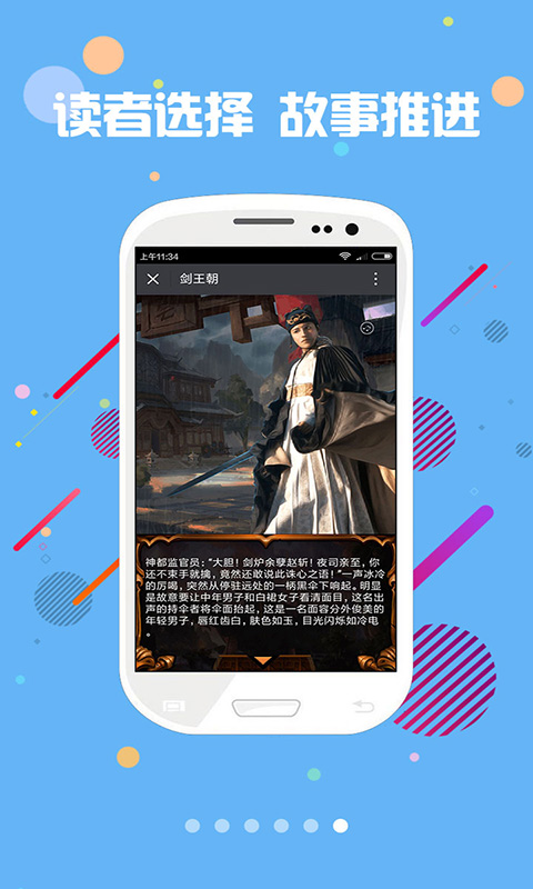 小说游戏app_全文小说手机游戏推荐_手机游戏小说全文