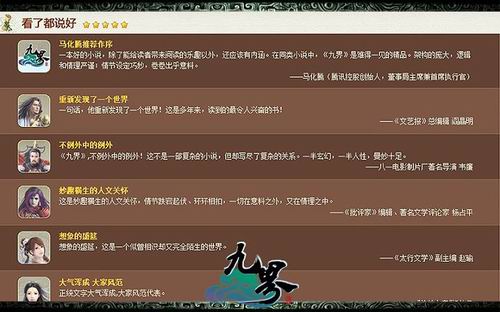 小说游戏app_手机游戏小说全文_全文小说手机游戏推荐