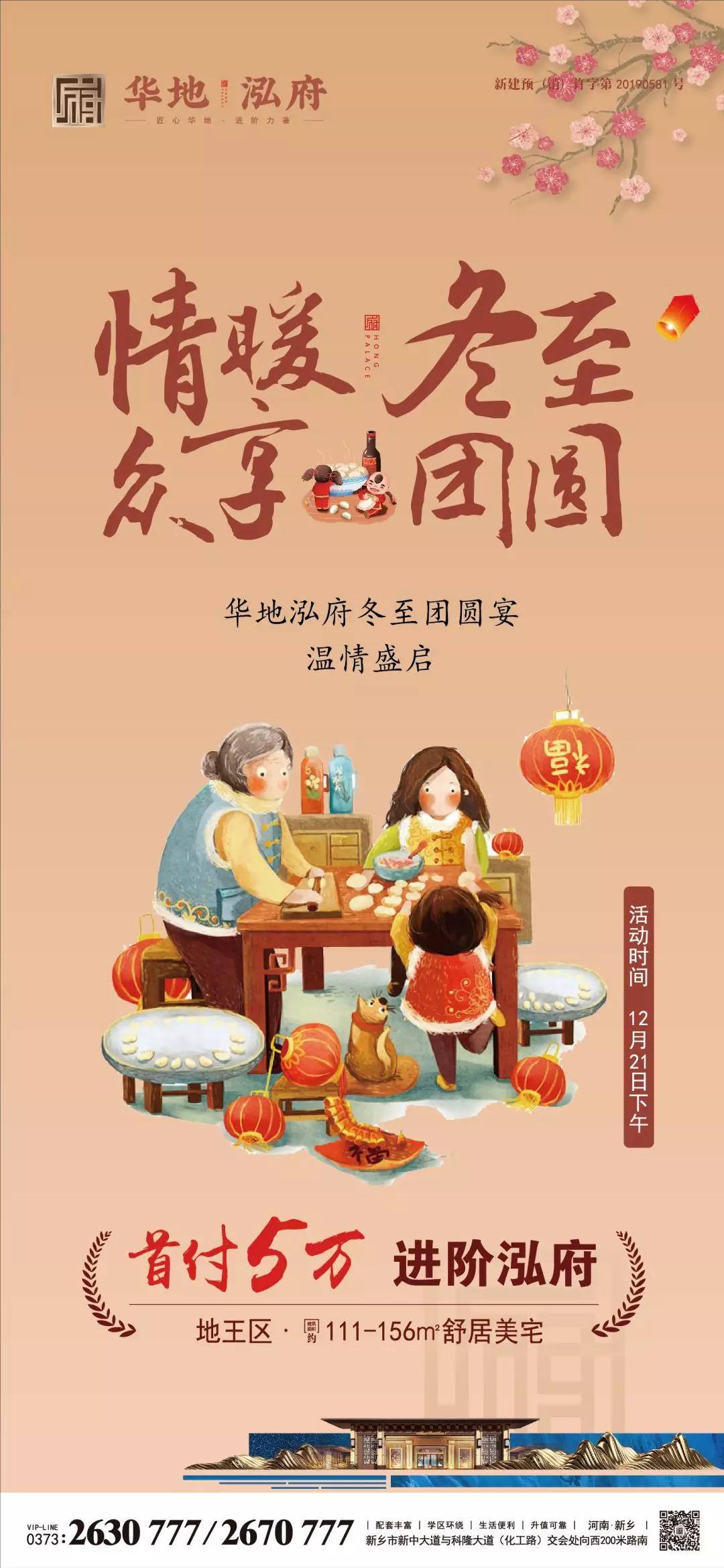 冬至意义什么_冬至的意义_二十四节气冬至意义