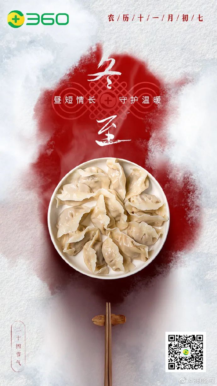 冬至意义什么_二十四节气冬至意义_冬至的意义