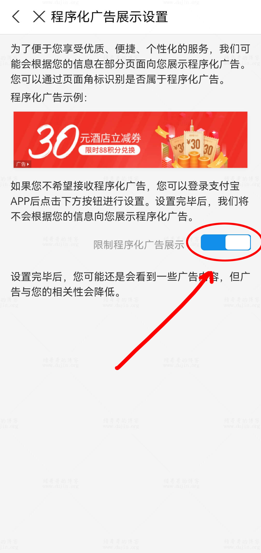 广告小游戏如何去广告_手机小游戏广告怎么关_小游戏关闭广告