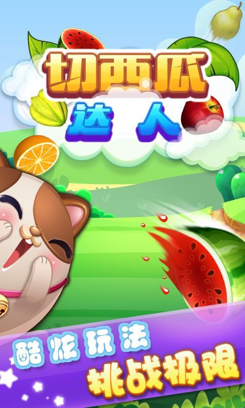 手机游戏画西瓜_西瓜手绘_西瓜手绘app