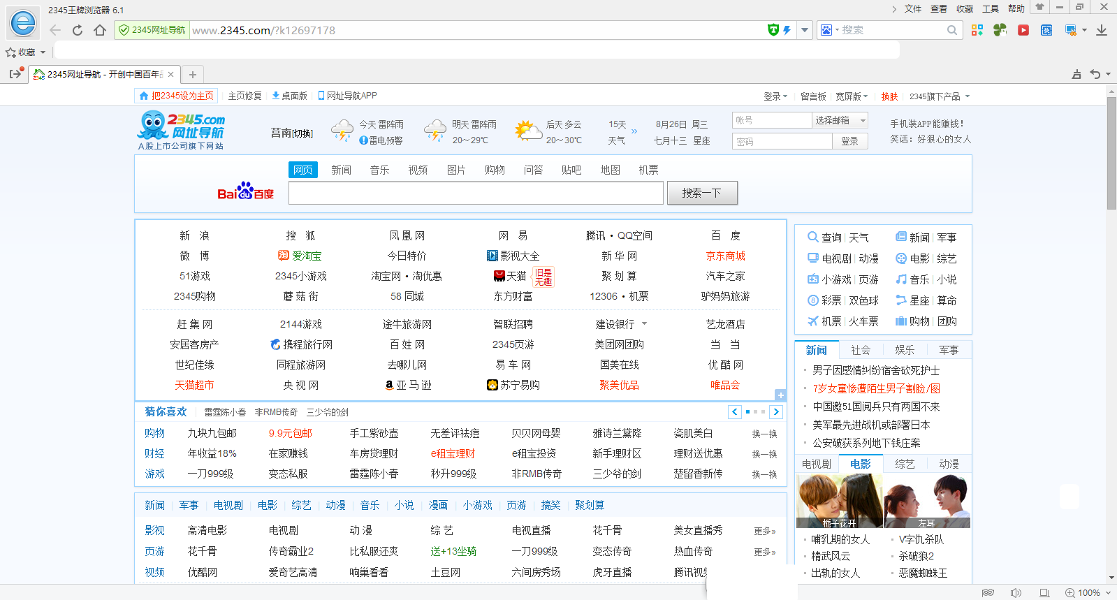世界之窗浏览器官网_es文件浏览器官网_google浏览器官网入口