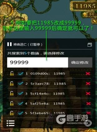 手机破解双人游戏-这样破解双人游戏，轻松秒变游戏高手