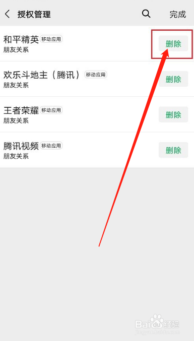 绑定解除微信手机游戏还能玩吗_绑定解除微信手机游戏怎么解除_手机微信绑定游戏怎样解除