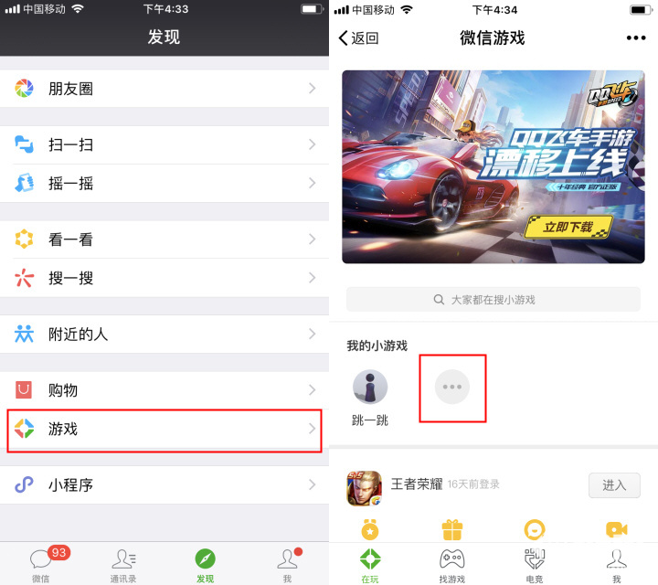 手机设置自带小游戏_手机如何设置小程序游戏_设置小游戏的设置在哪里