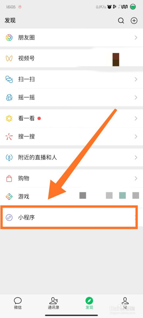 手机如何设置小程序游戏_设置小游戏的设置在哪里_手机设置自带小游戏