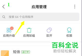 手机隐藏游戏如何删除掉-三招教你轻松删除手机上的隐藏游戏