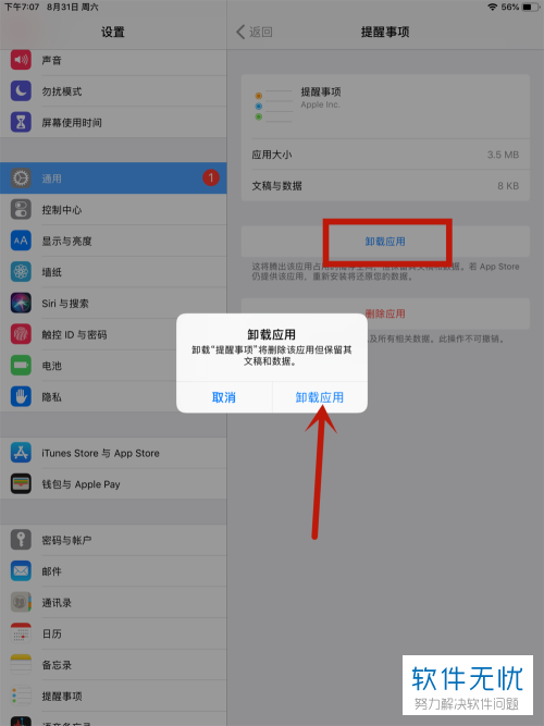 手机隐藏游戏如何删除掉_手机隐藏的游戏怎么删除_隐藏掉删除手机游戏会怎么样