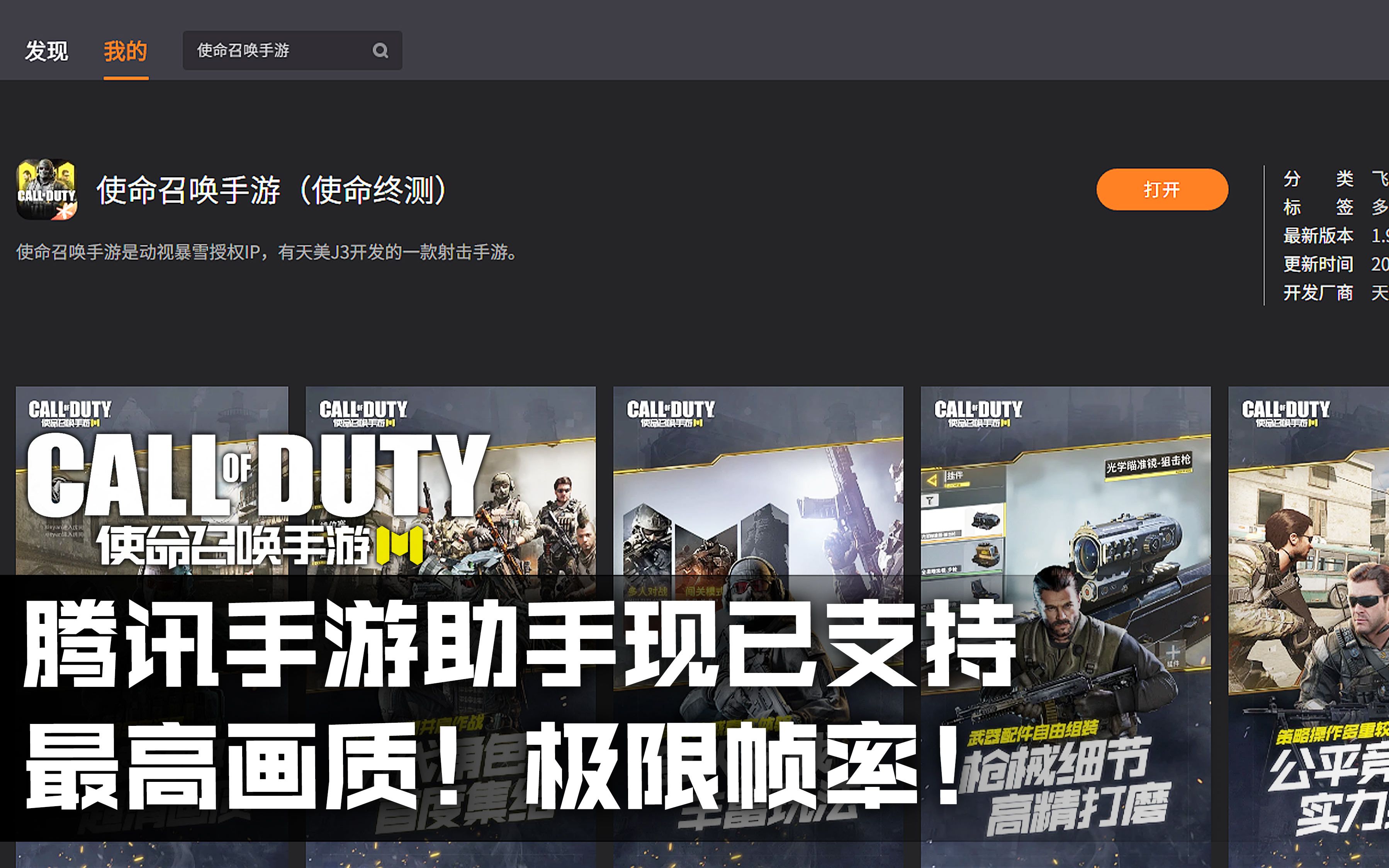 使命召唤online助手VS实体游戏机版:全新体验大揭秘 使命召唤online助手VS实体游戏机版:全新体验大揭秘