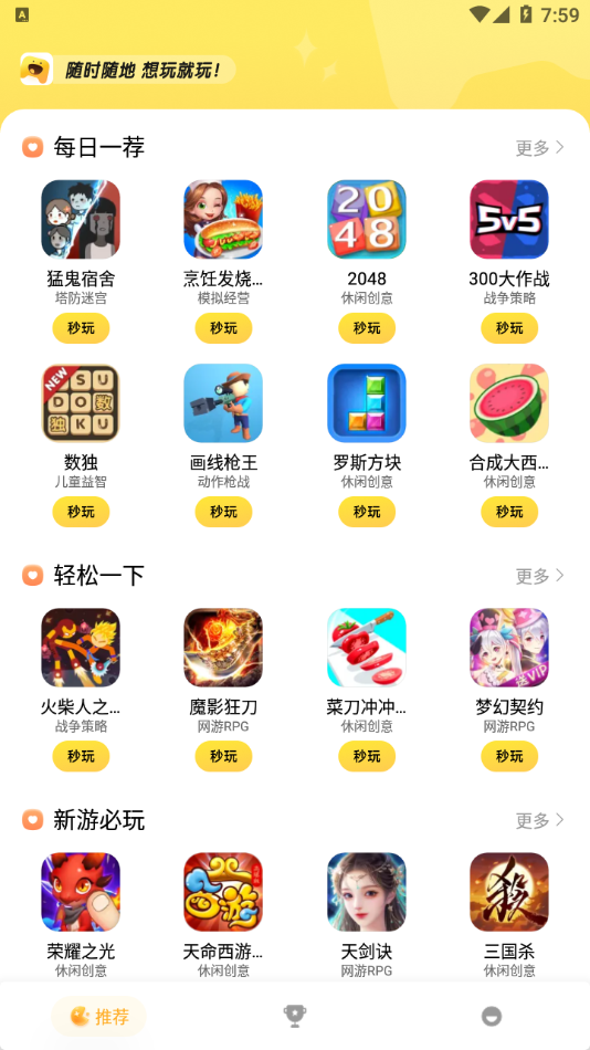 快速启动游戏的软件叫啥_启动游戏快慢跟什么有关_手机游戏启动快慢