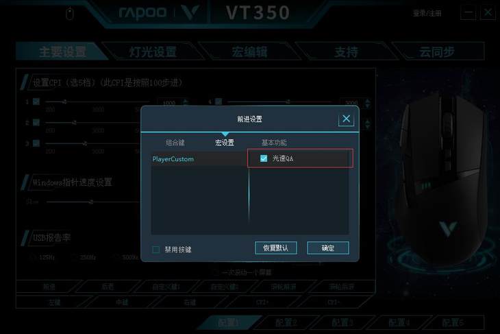 瑞文光速qa教学指法图_瑞文光速qa教学_瑞文光速qa怎么