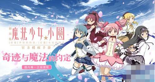 魔法少女小圆外传与正传关系_魔法少女小圆外传传闻_魔法少女小圆外传的时间线
