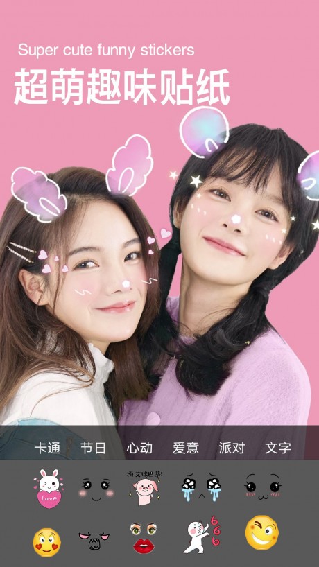 激萌faceu下载-激萌FaceU：颠覆你对美颜的认知