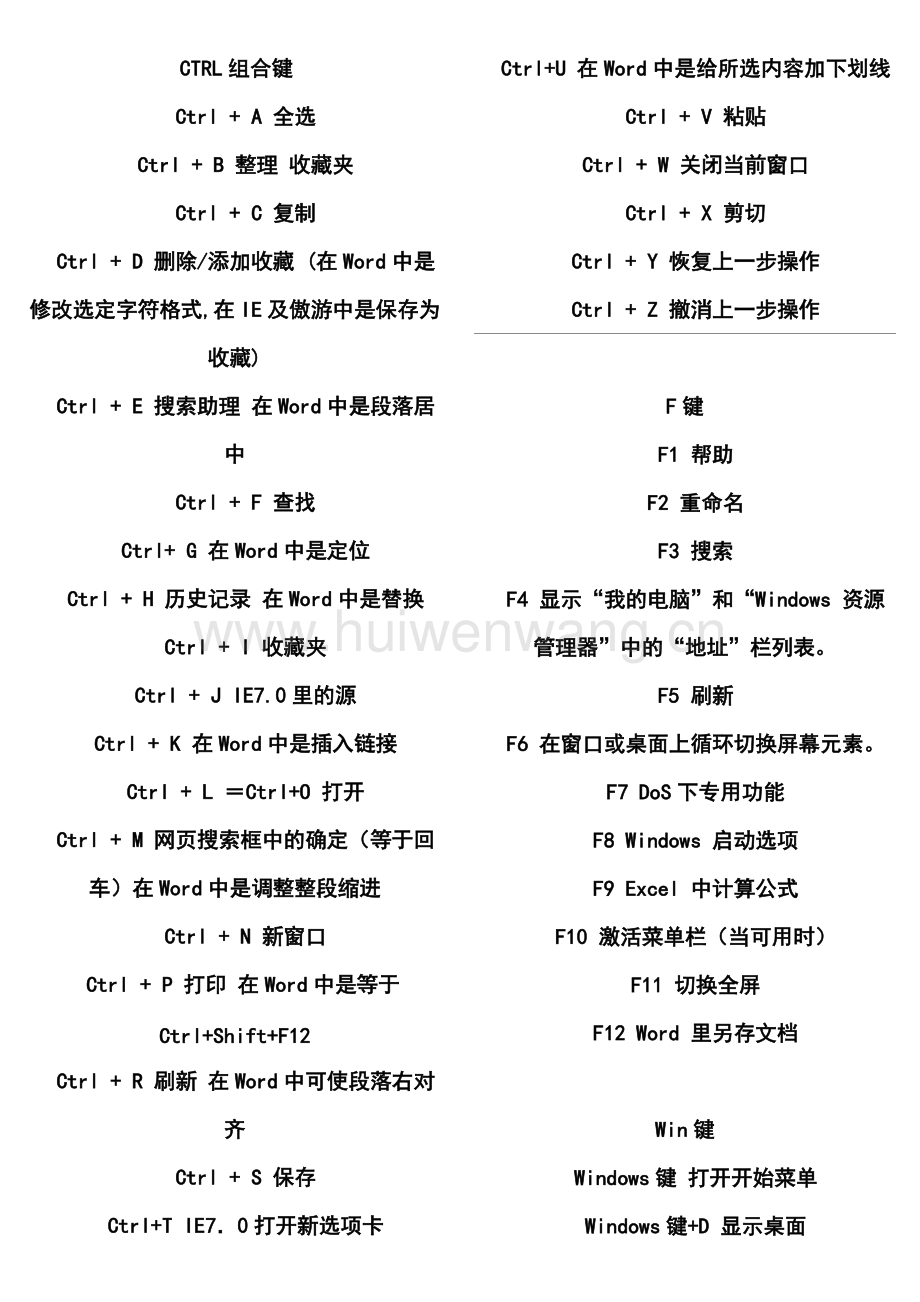 神舟进bios_神舟笔记本怎么进boot_神舟笔记本怎么进入bios