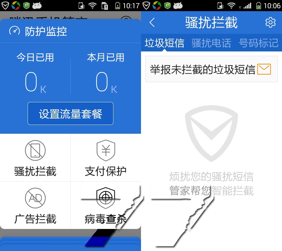 拦截在线手机游戏怎么设置_手机在线游戏拦截_拦截在线手机游戏有哪些