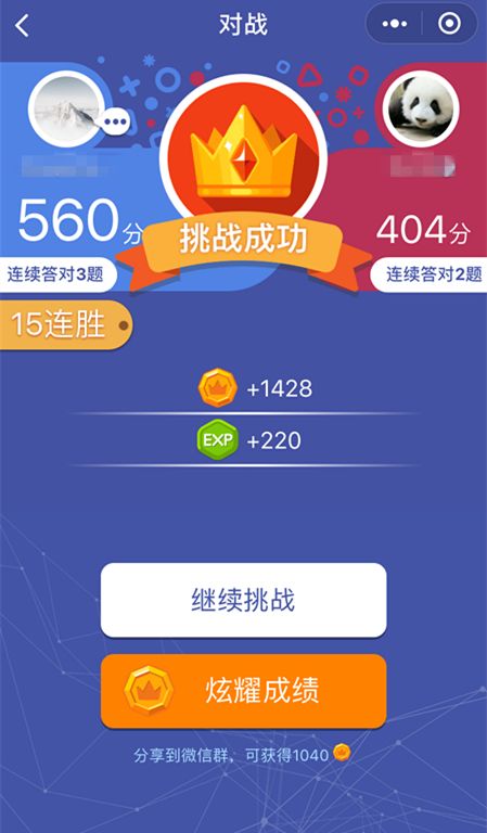 手机游戏头脑王者-头脑王者：挑战你的智力极限